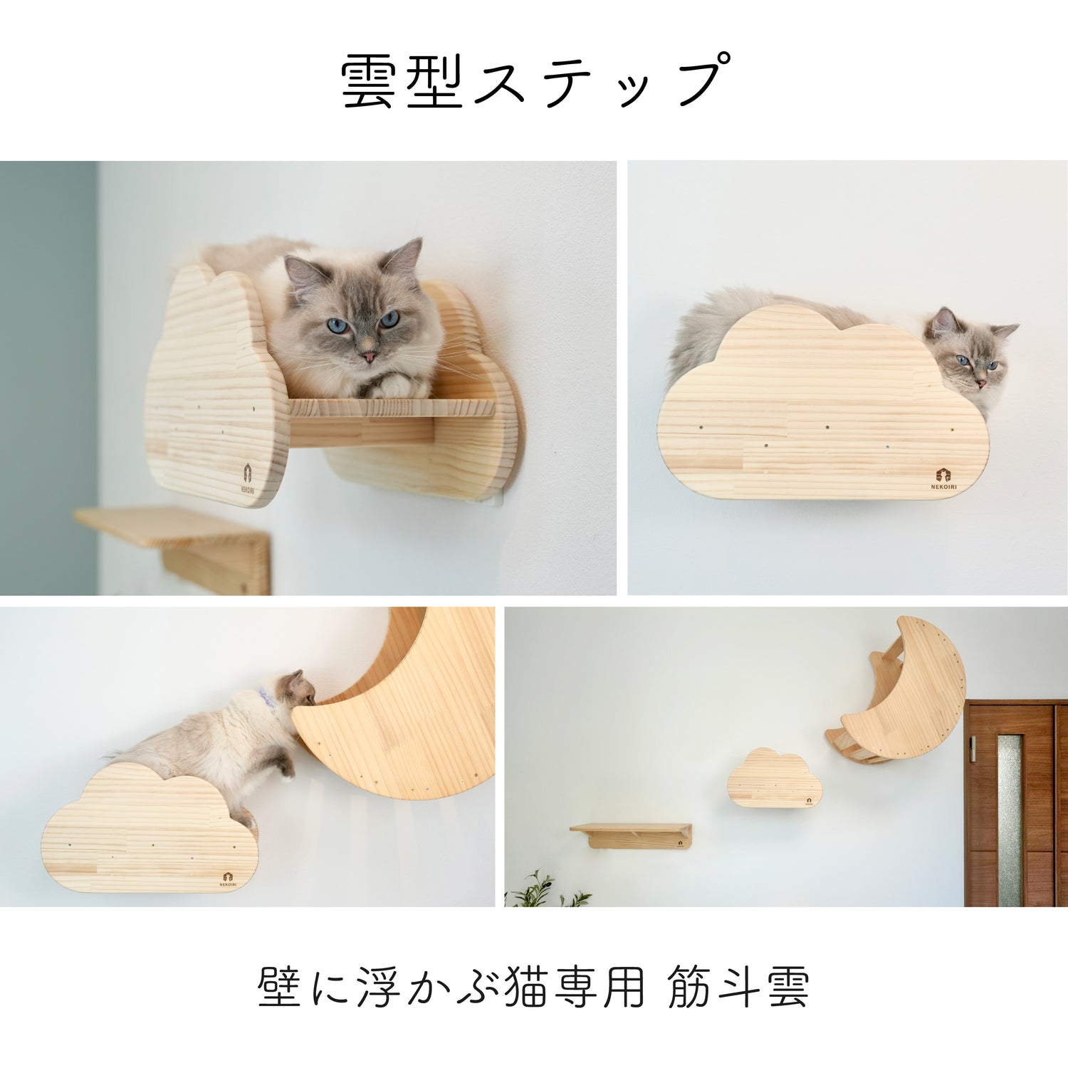 nuage ヌアージュ 【雲型ステップ】