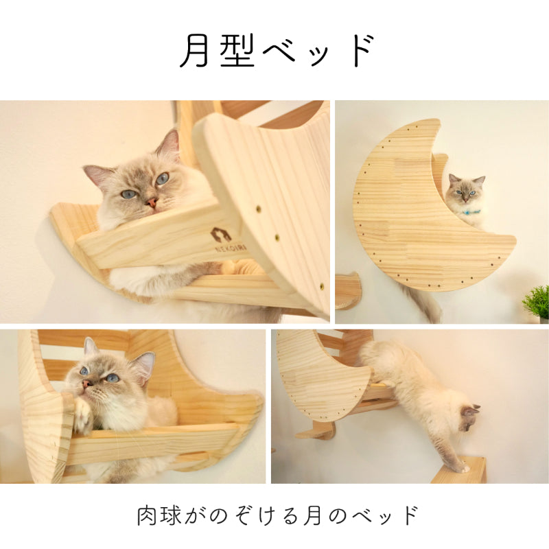 Lune ルーネ 【月型ベッド】