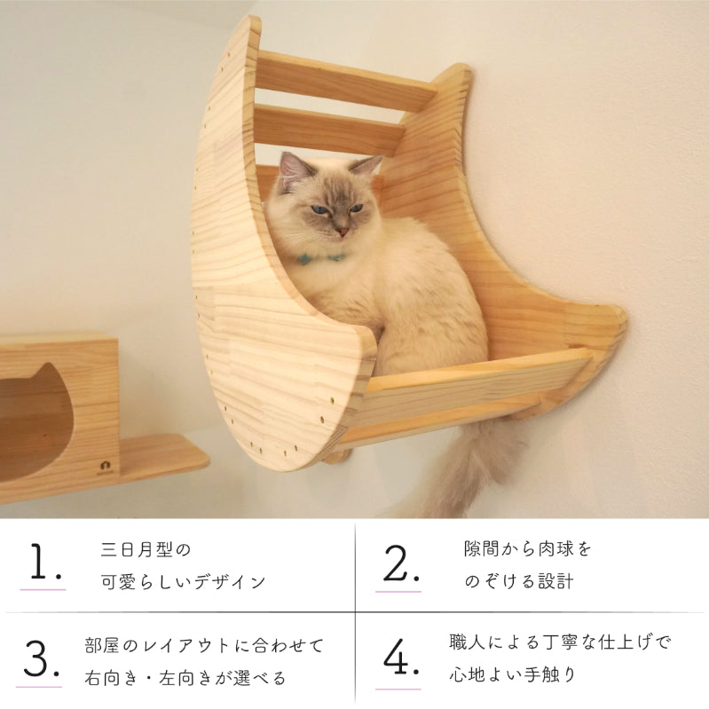 Lune ルーネ 【月型ベッド】