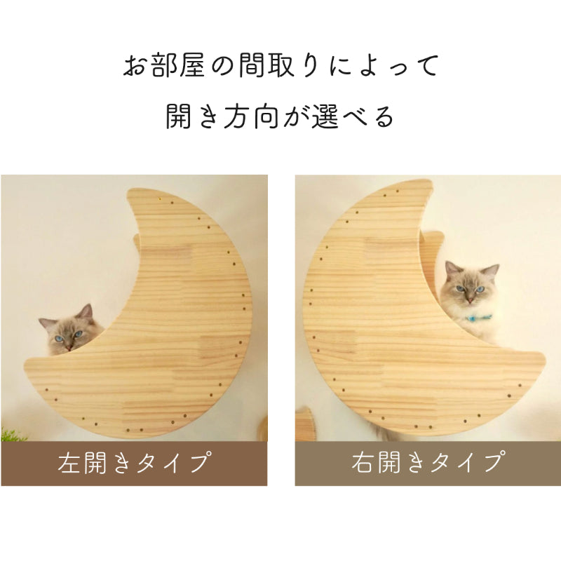 Lune ルーネ 【月型ベッド】