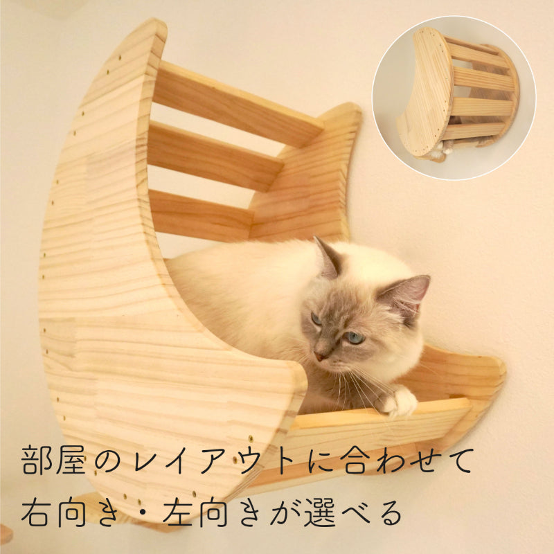 Lune ルーネ 【月型ベッド】