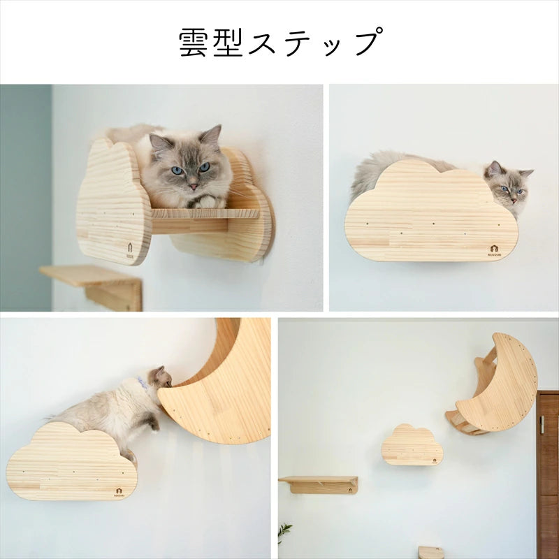 nuage ヌアージュ 【雲型ステップ】