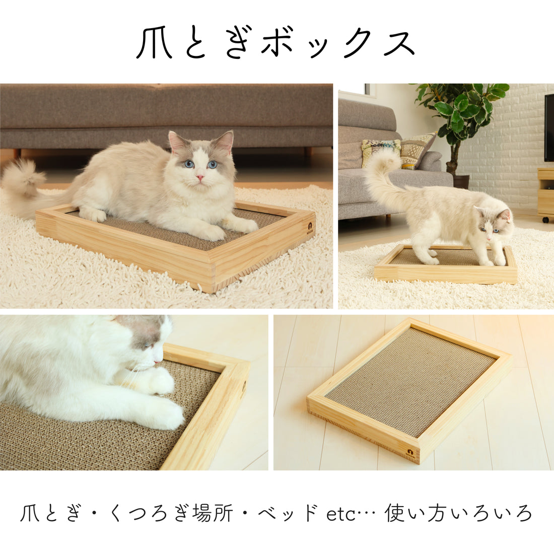 Clou　クルー　【爪とぎボックス】