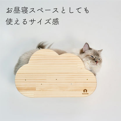 nuage　ヌアージュ　【雲型ステップ】