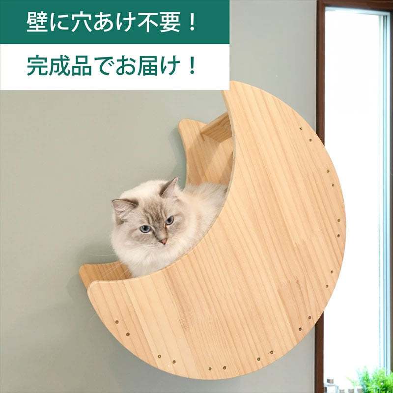 Lune　ルーネ　【月型ベッド】