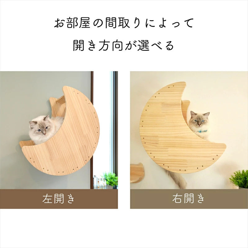 Lune　ルーネ　【月型ベッド】